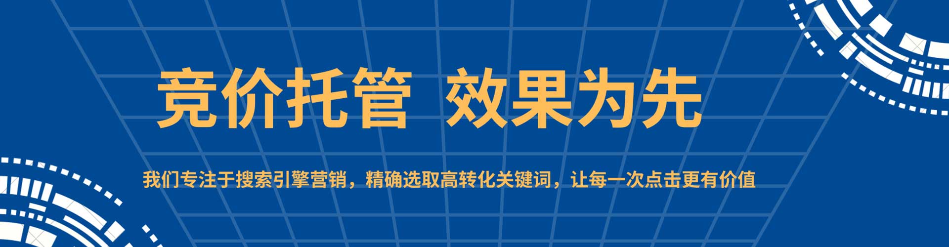 肥西网络推广竞价