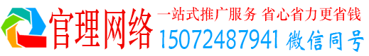 肥西官理百度网络推广