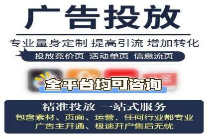 竞价开户的秘诀：如何选择合适的广告平台